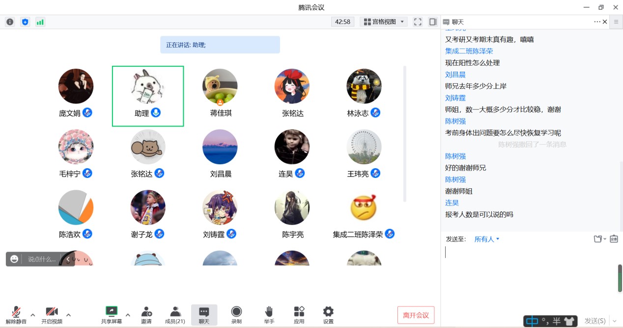 梯子游戏