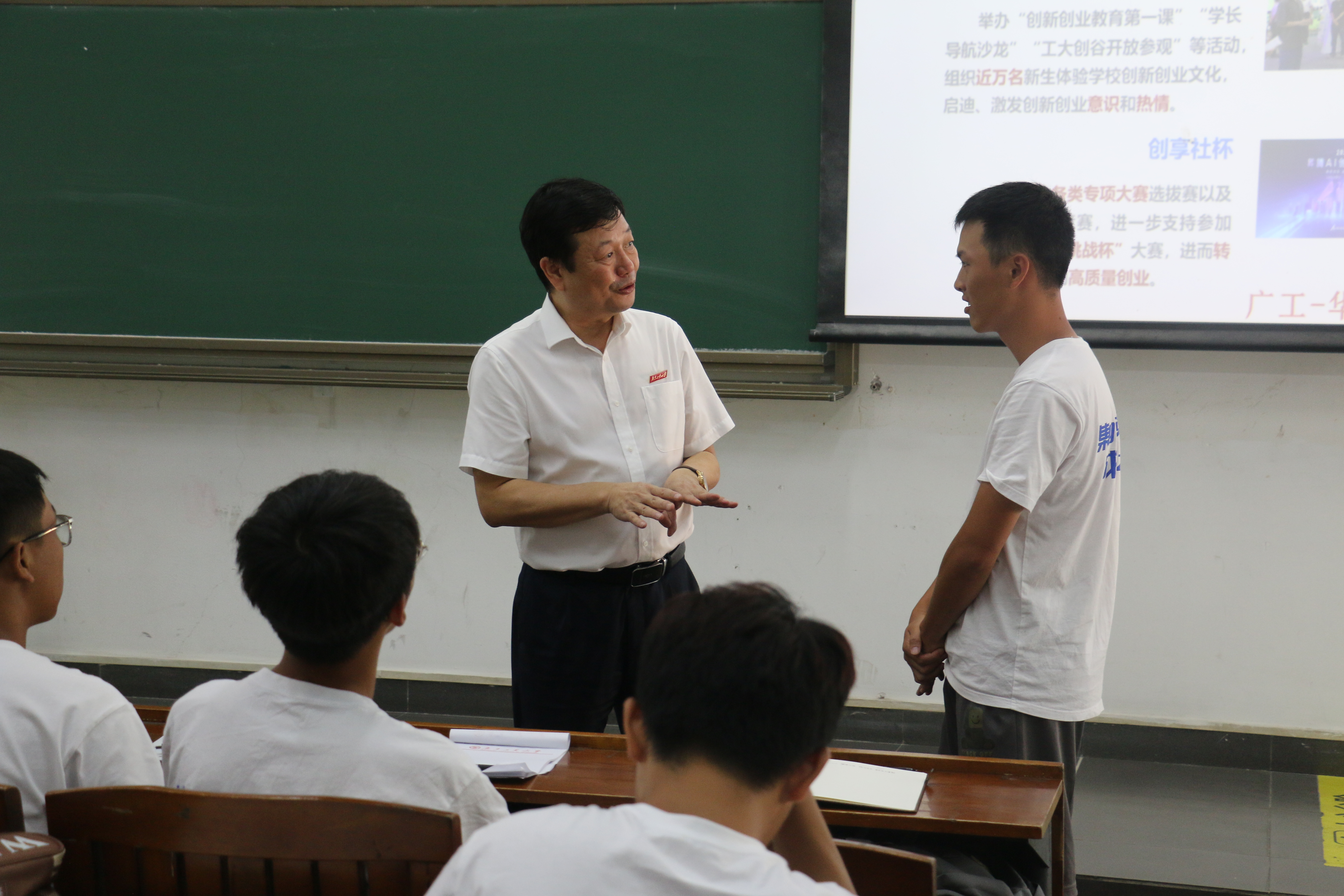 梯子游戏