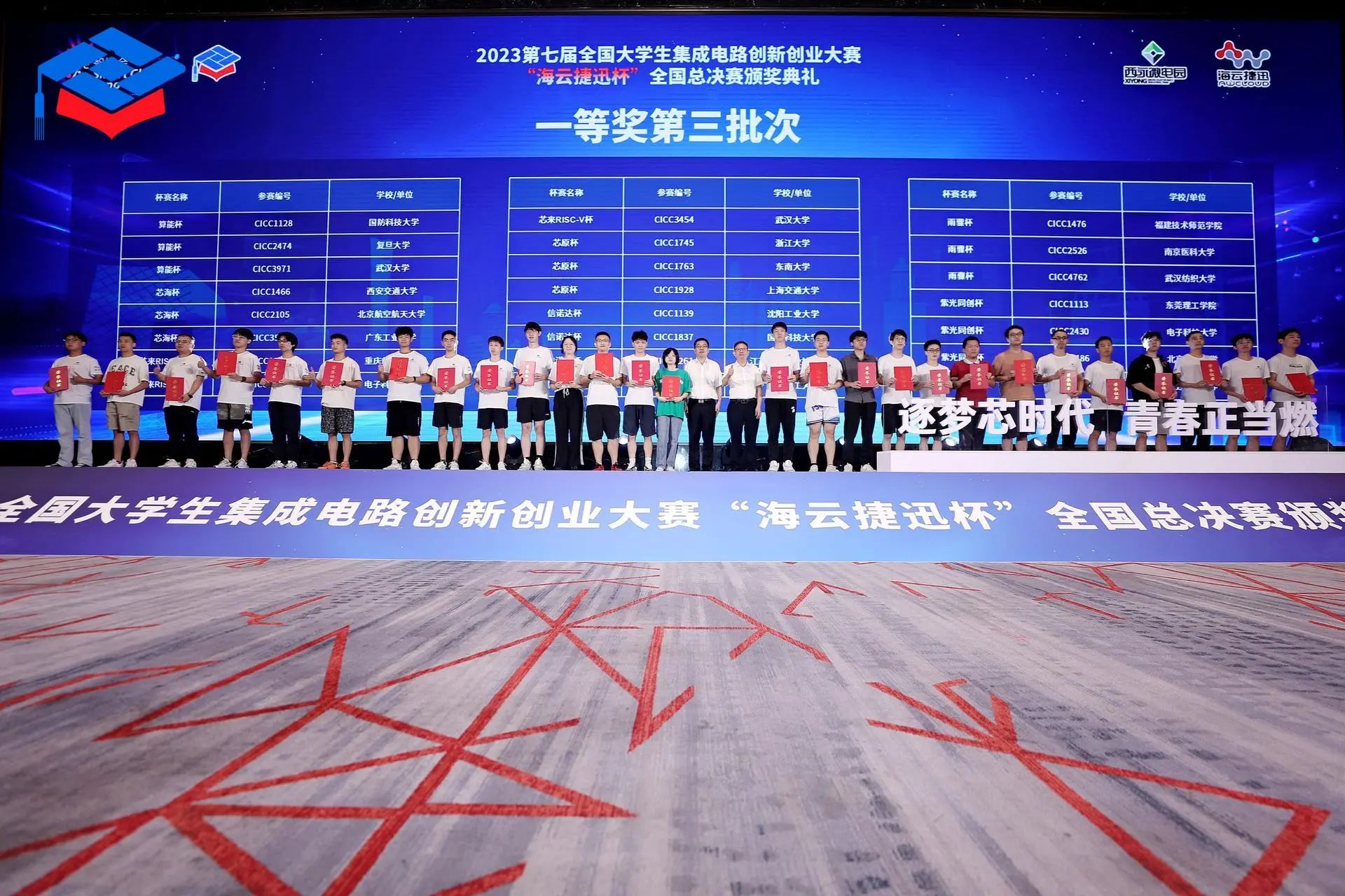 梯子游戏