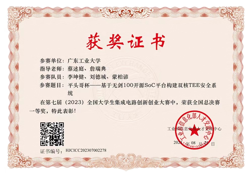 梯子游戏