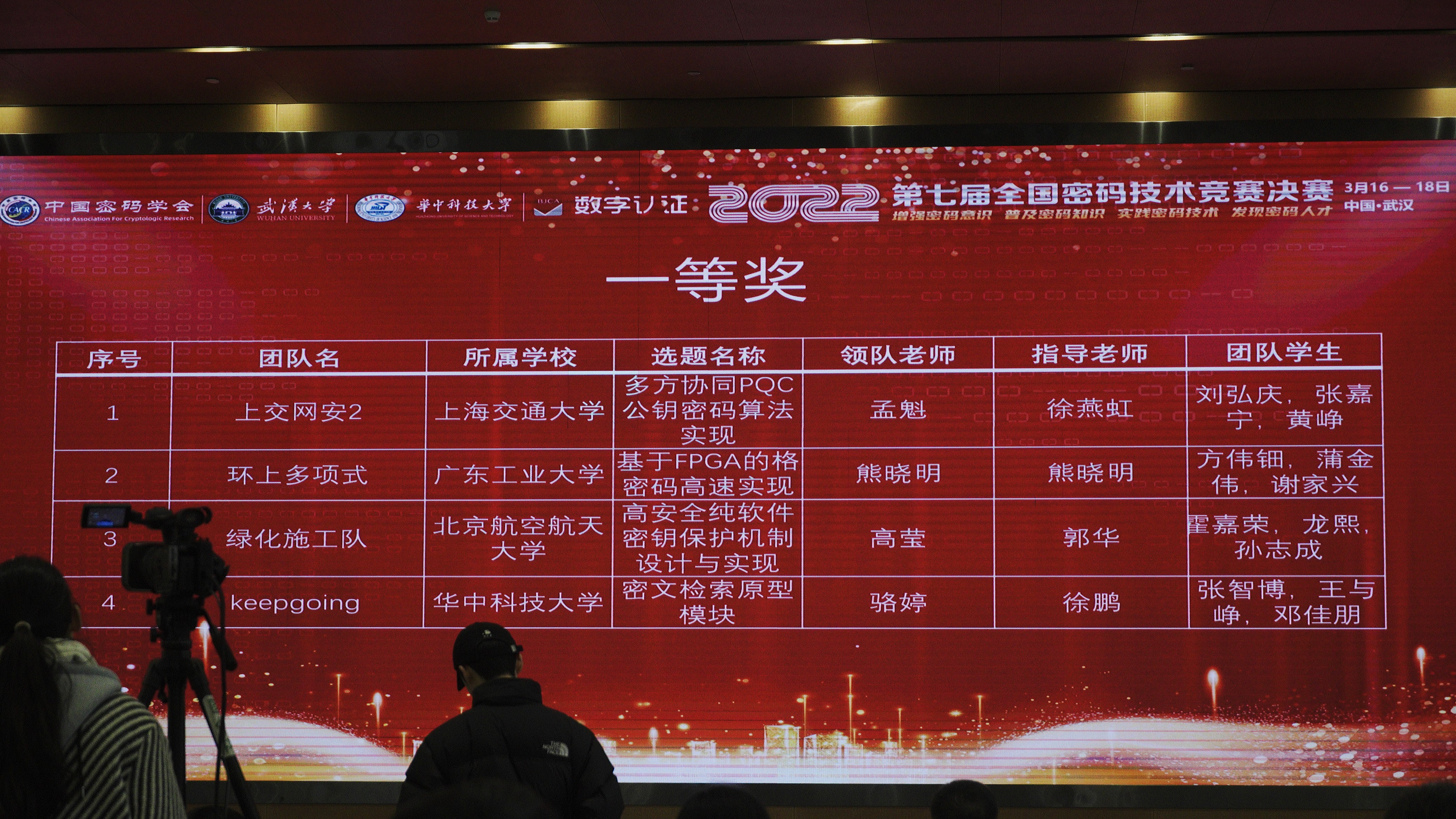 梯子游戏